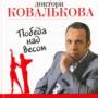 kovalkov-book.jpg