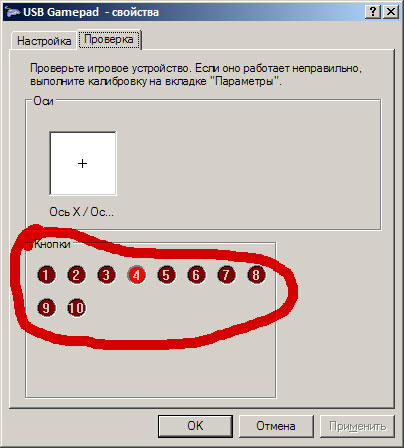  проверка кнопок под Windows XP